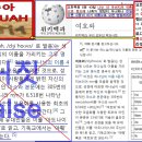 출애굽기 3장 15절 출애굽기 6장 3절로 대조해본 히브리어 네 자음 יהוה의 발음은 YESHUAH 예슈아이다 이미지