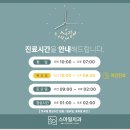 심치과의원 이미지