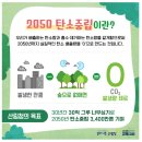 [초등저] 환경지킴이 : 기후&탄소중립 (7월) | 기후변화대응(레몬나무). by LG전자창원어린이집
