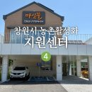 상생 | [서포터즈] 진북면 상생활력센터 방문 후기 마실뜰 메뉴 가격표