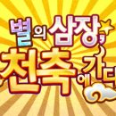 [페이트그랜드오더 별의삼장 천축에 가다 이벤트 마무리 단상]흑창밥의 우마왕은 최고였지만.. 지루한...