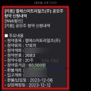 직접하는 엘에스머트리얼즈 공모주 #1 (ft. 안하려했지만)
