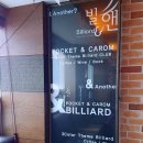 빌앤 당구장 이미지