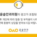 윤슬안과의원 이미지