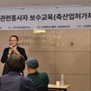 사단법인 한국방역협회