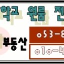 [영남대 정문앞 원,투룸 임대]메트로 205호 보100만/월28만 투룸 이미지