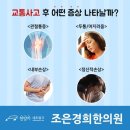 조은경희한의원 이미지