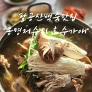 동명더밥 | 대구팔공산맛집 동명저수지 방갈로식당 추천 호수가애