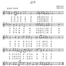 경남자영고등학교 교가 (설창수 작사 이용준 작곡) 이미지