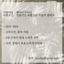 [상도역] 디자이너 구인 이미지