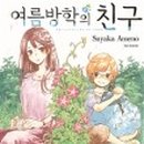 대원상사 앞 이미지