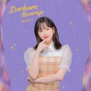 단밤 - 화성시 남양시장로66번길 9-3 | 단밤