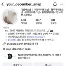 디셈버스튜디오 | W. 7 대전 아이폰스냅 “디셈버스냅” 계약후기