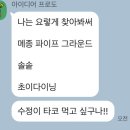 뱅인타코 네이버블로그