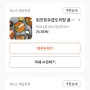 윤반장 곱도리탕 이미지