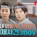 서진이네2 공포영화의 한 장면 ㄷㄷ 음식 만들기 전인데 손님이 먹고 있다..? | tvN 240719 방송 이미지