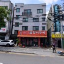 황소숯불꼼장어구이 이미지