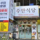 디온플레이스 | [부산 문현] BIFC 직장인 추천! 엄마 손맛 가득한 집밥 '주안식당' 솔직후기 ✨ | 매일 바뀌는 수제 반찬