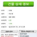 수유 원룸건물 // 취등록세면제 // 1층점포, 원룸18세대 // 대지--64평 매가17억 이미지