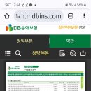 2024.8.5 동부생명 시술 수술비 보험 가입 이미지