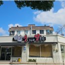 웅이네식당 이미지