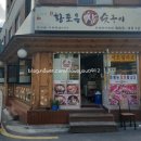 황토옥참숯구이