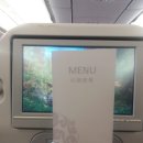 건무도장 | [20171230_프라하&gt;한국, 베이징경유, 하이난항공, 대한항공, 코코(coco), 마라탕]