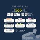 더365치과의원 이미지