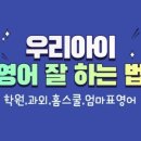 일라영어학원 네이버블로그