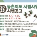 안성시농업기술센터 이미지