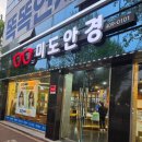 영호스텔 | 변색 선글라스 어린이 선글라스 구입가능한 가락동안경집 미도안경
