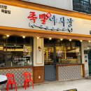 족발야시장화성