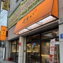 상대동-3 | 진주 라멘 맛집 상대동 오모이라멘 후기🍜