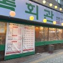 용천로 87번길 | 구월동고기집 진정한 매력을 찾아서! 맛있는 시간의 시작
