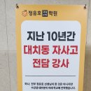 정유호국대수학학원