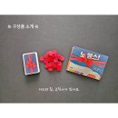 노땡스