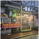 솥돈(주안점) 이미지