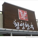 새말휴게소 이미지