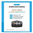 프리미어모터스송파위례서비스센터