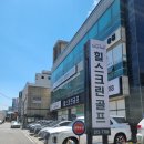 삼산골프연습장·스크린 이미지