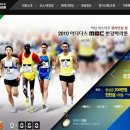 ▣2010 MBC한강마라톤대회-페이스메이커운용계획(수정안3) 이미지
