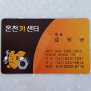 신기카센터 이미지