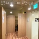 공본스터디카페보광센터 이미지
