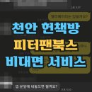 천안헌책방 이미지
