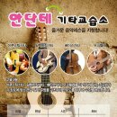 우쿨렐레교실-초급 이미지