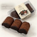 GS25 괴정행복점 | GS25 신상 포켓북 더블초코케익 후기, 책 모양의 달달한 간식