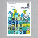 대한건축사협회충남건축사회 이미지