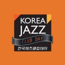 [대전 옐로우택시] 제 2회 한국 재즈클럽 데이 둘째 날! 2016년 1월30일 토요일 8PM 피트정 퀄텟과 함께 합니다! 이미지