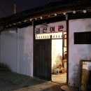 이칠여관 네이버블로그