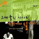 정지환 농장 Daum카페